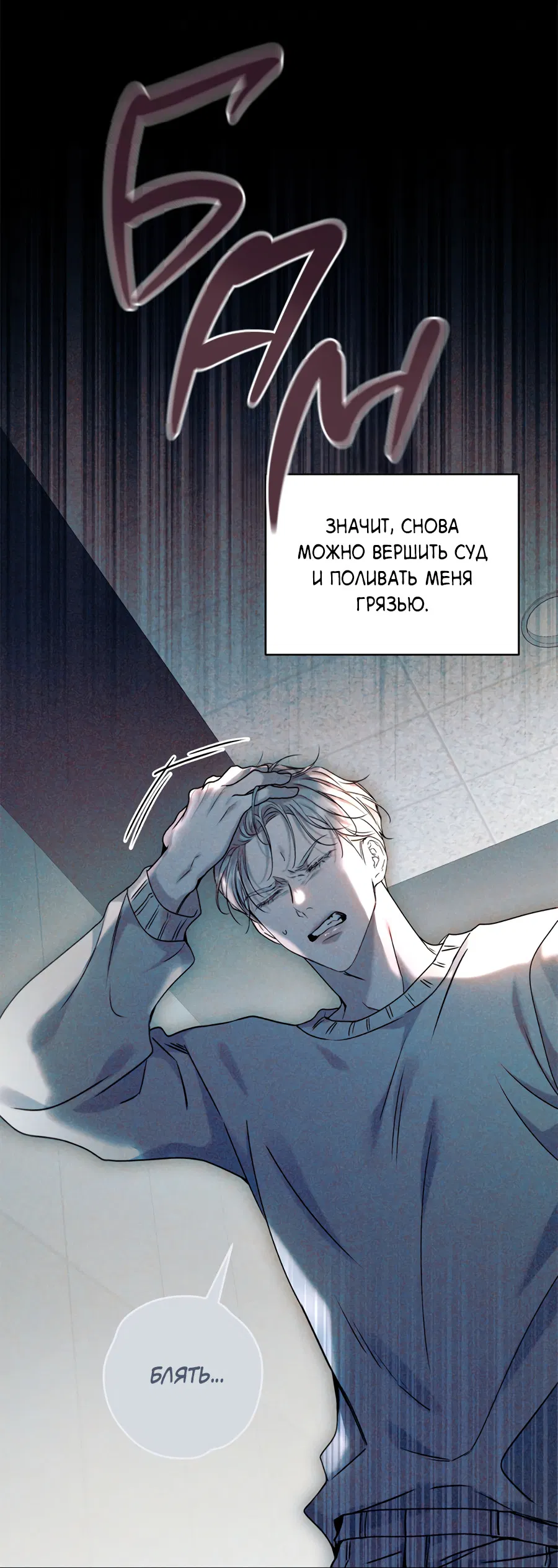 Манга Представляю вам моего менеджера - Глава 18 Страница 36