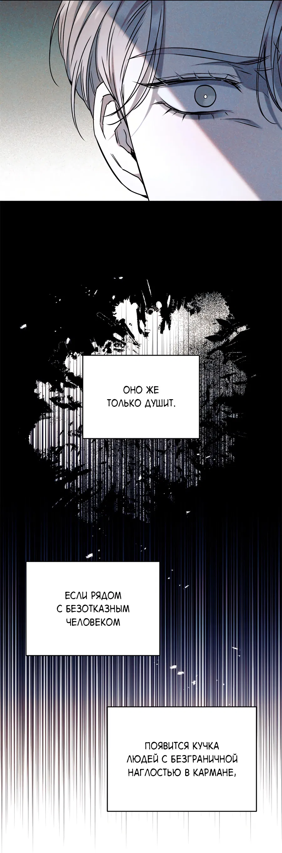 Манга Представляю вам моего менеджера - Глава 18 Страница 39