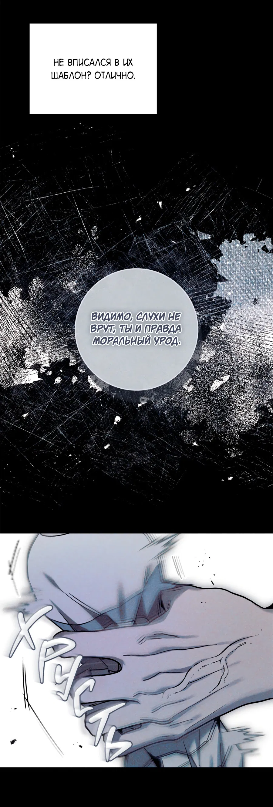 Манга Представляю вам моего менеджера - Глава 18 Страница 34