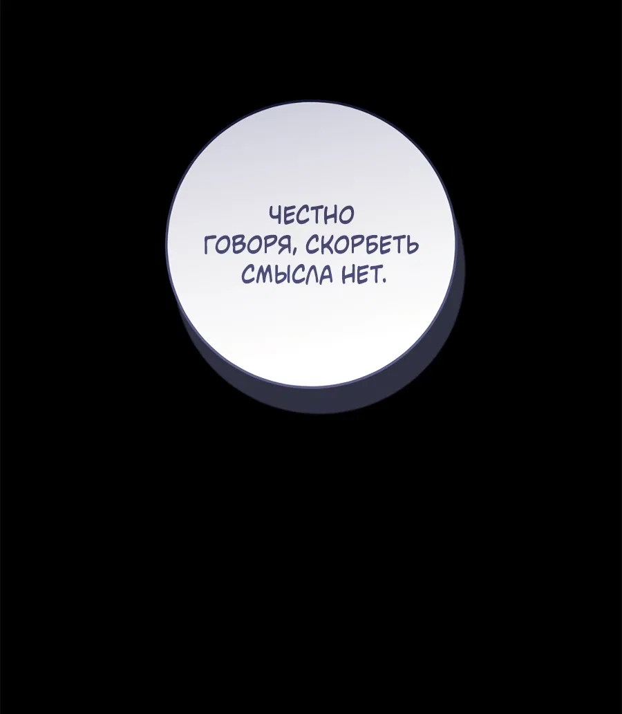 Манга Представляю вам моего менеджера - Глава 18 Страница 21