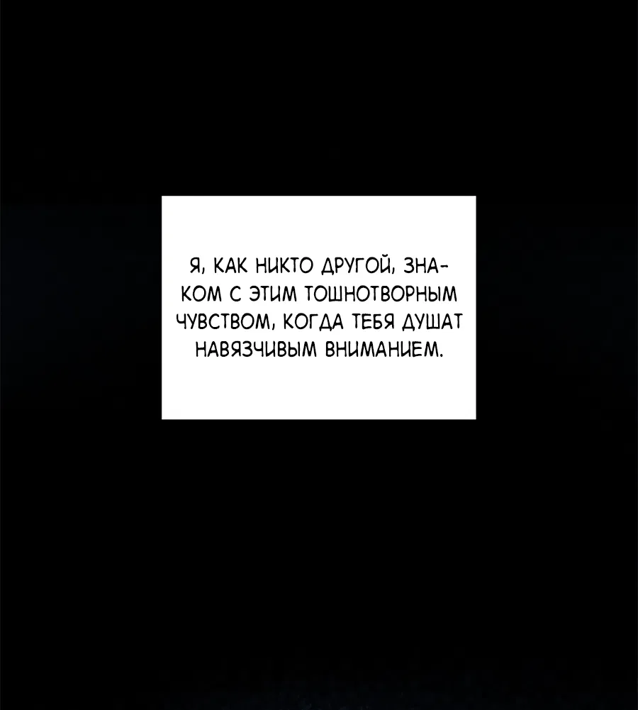 Манга Представляю вам моего менеджера - Глава 18 Страница 37