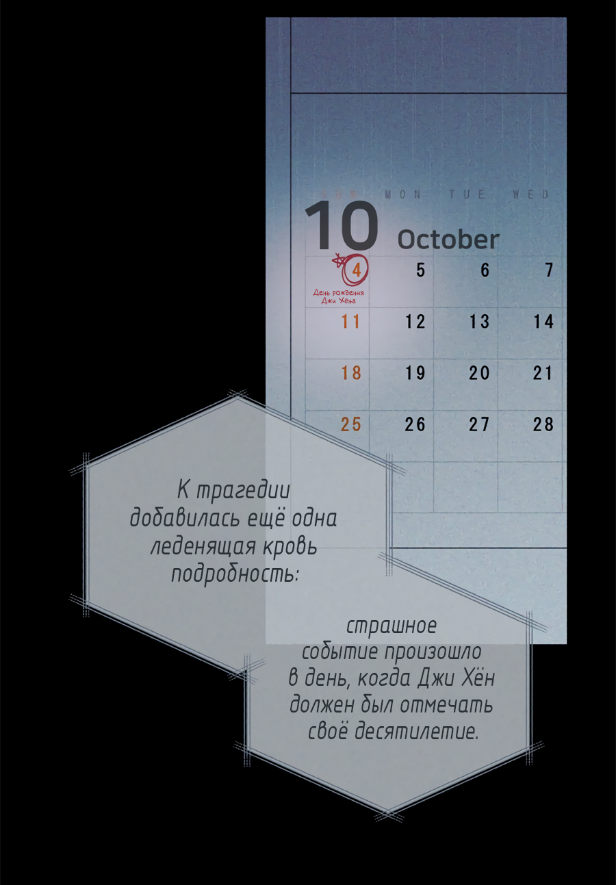 Манга Представляю вам моего менеджера - Глава 18 Страница 6