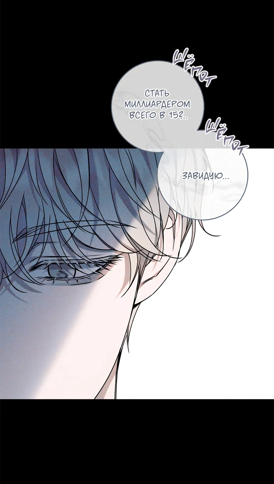 Манга Представляю вам моего менеджера - Глава 18 Страница 17