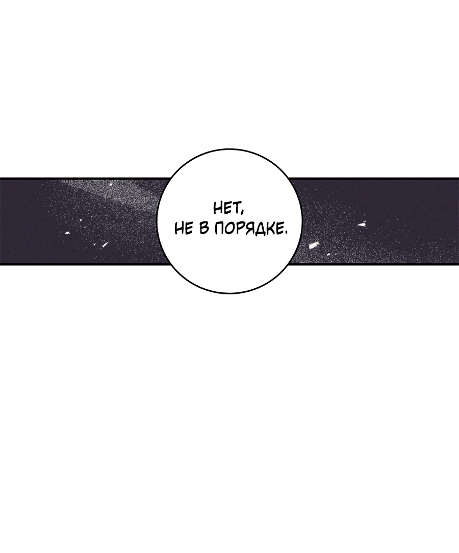 Манга Представляю вам моего менеджера - Глава 18 Страница 73