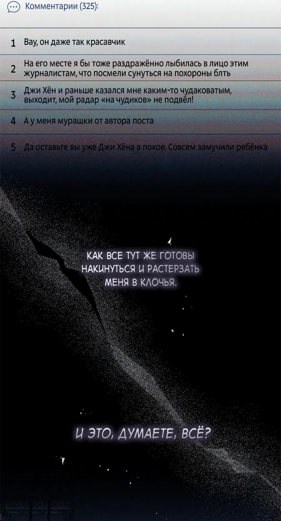 Манга Представляю вам моего менеджера - Глава 18 Страница 27