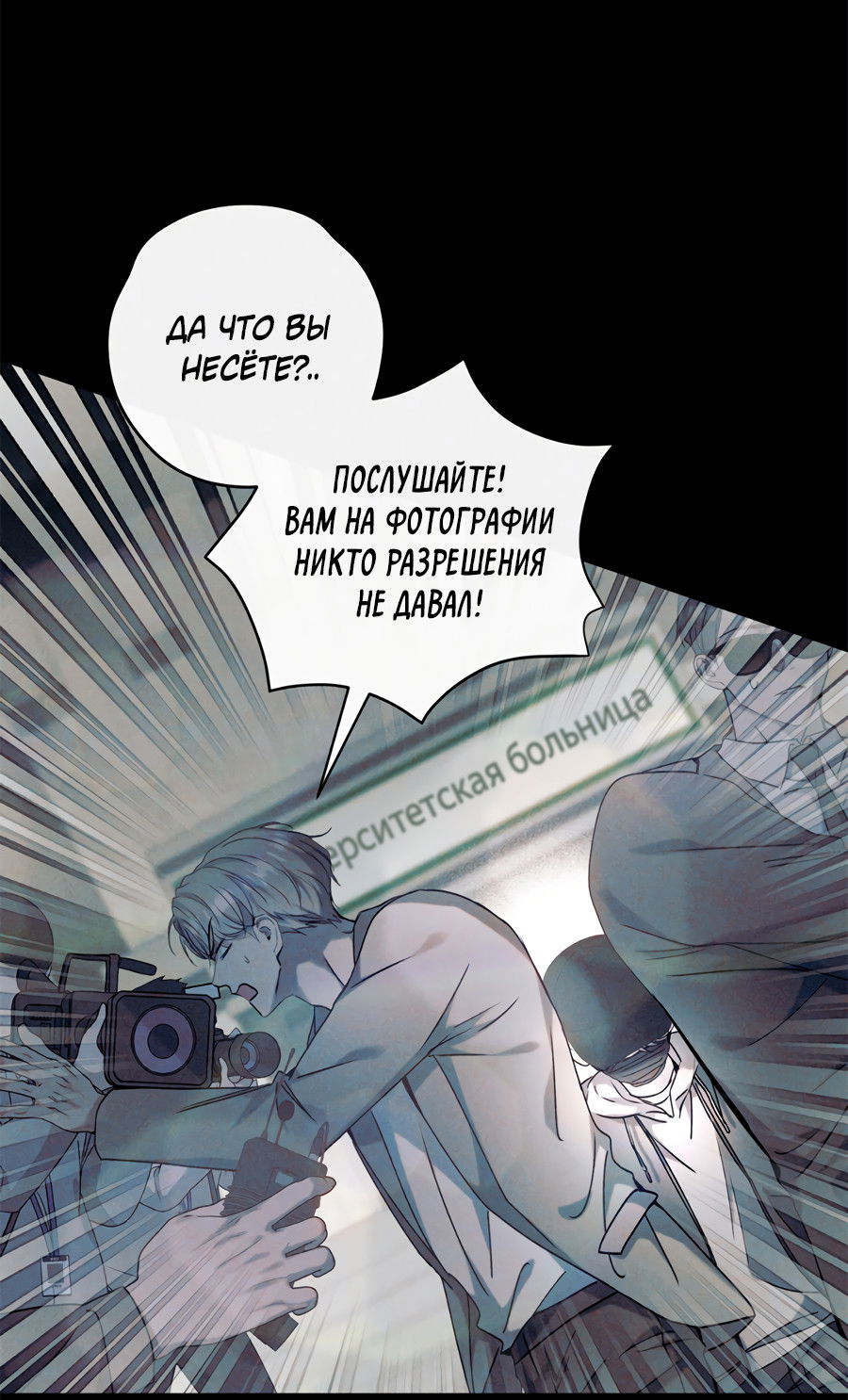 Манга Представляю вам моего менеджера - Глава 18 Страница 9