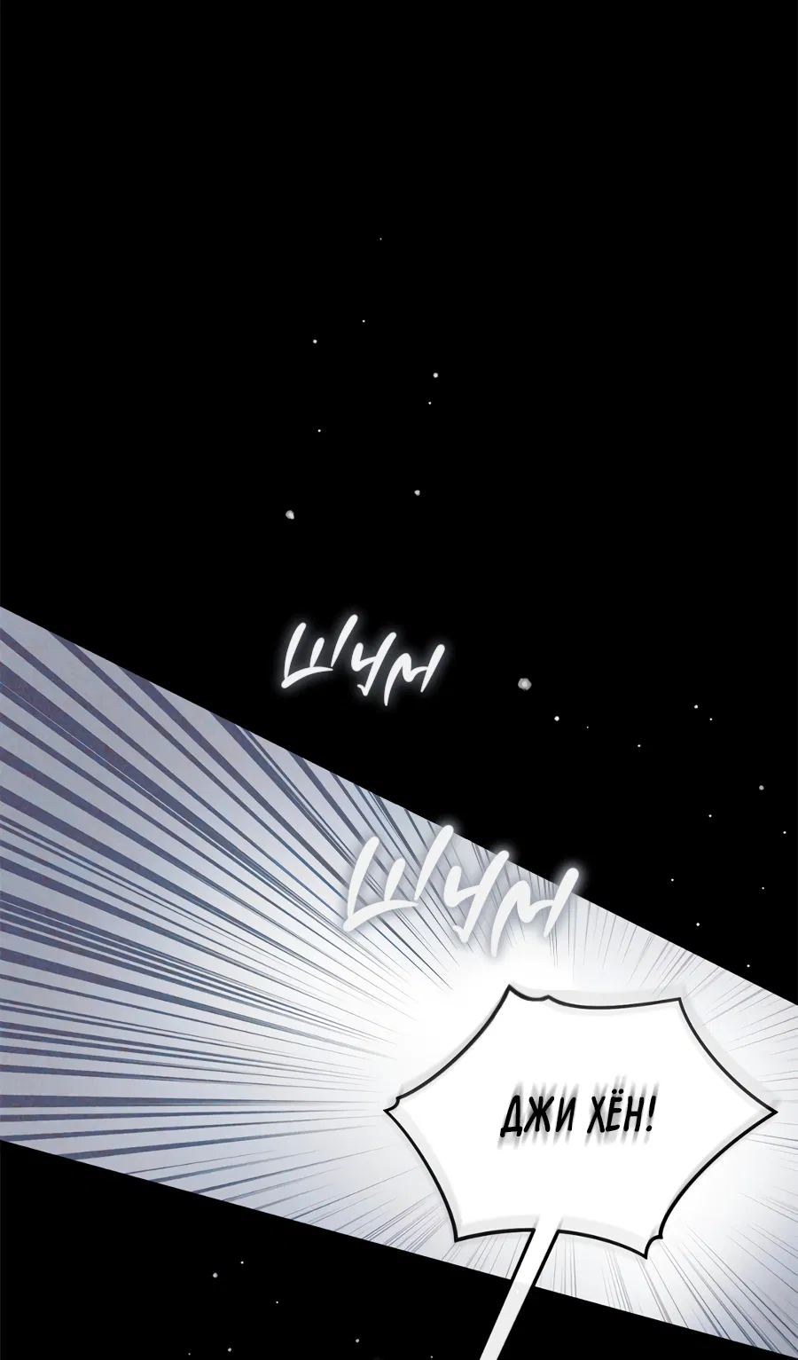 Манга Представляю вам моего менеджера - Глава 18 Страница 18