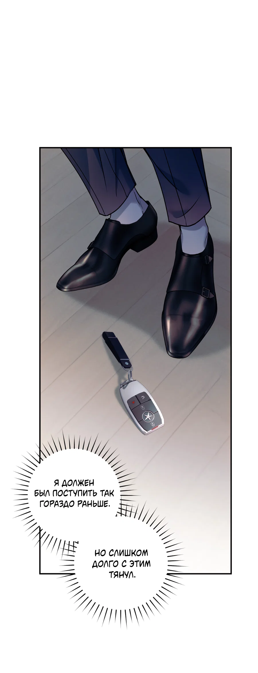 Манга Представляю вам моего менеджера - Глава 19 Страница 82