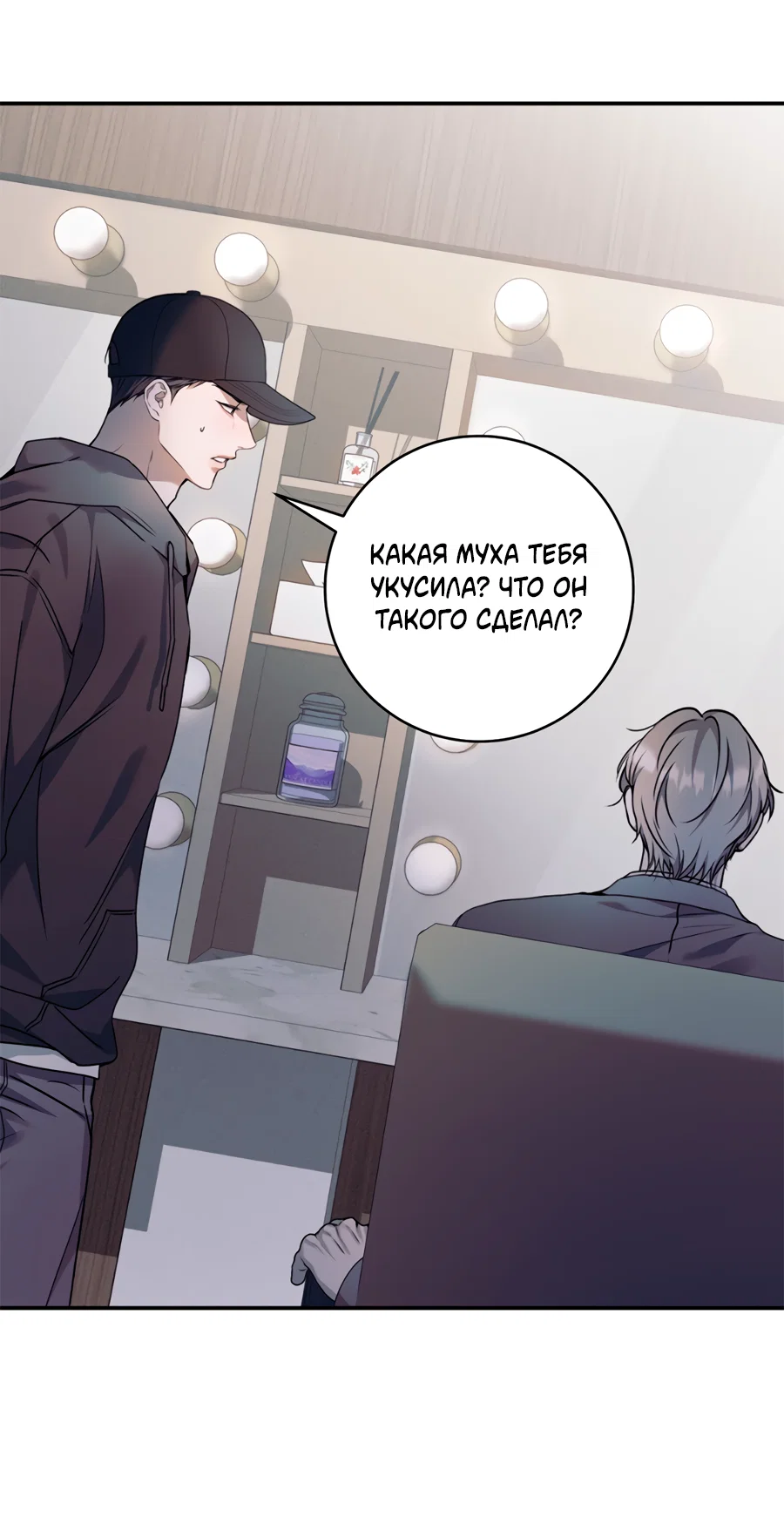 Манга Представляю вам моего менеджера - Глава 19 Страница 53