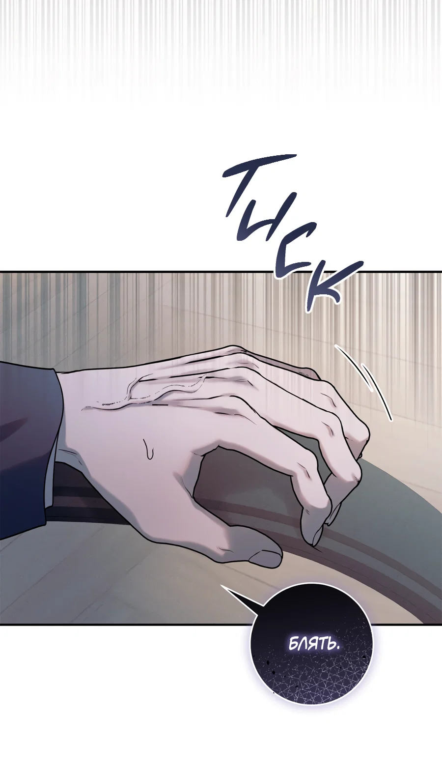 Манга Представляю вам моего менеджера - Глава 19 Страница 47