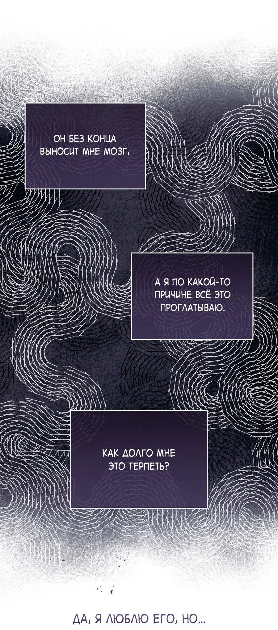 Манга Представляю вам моего менеджера - Глава 19 Страница 75