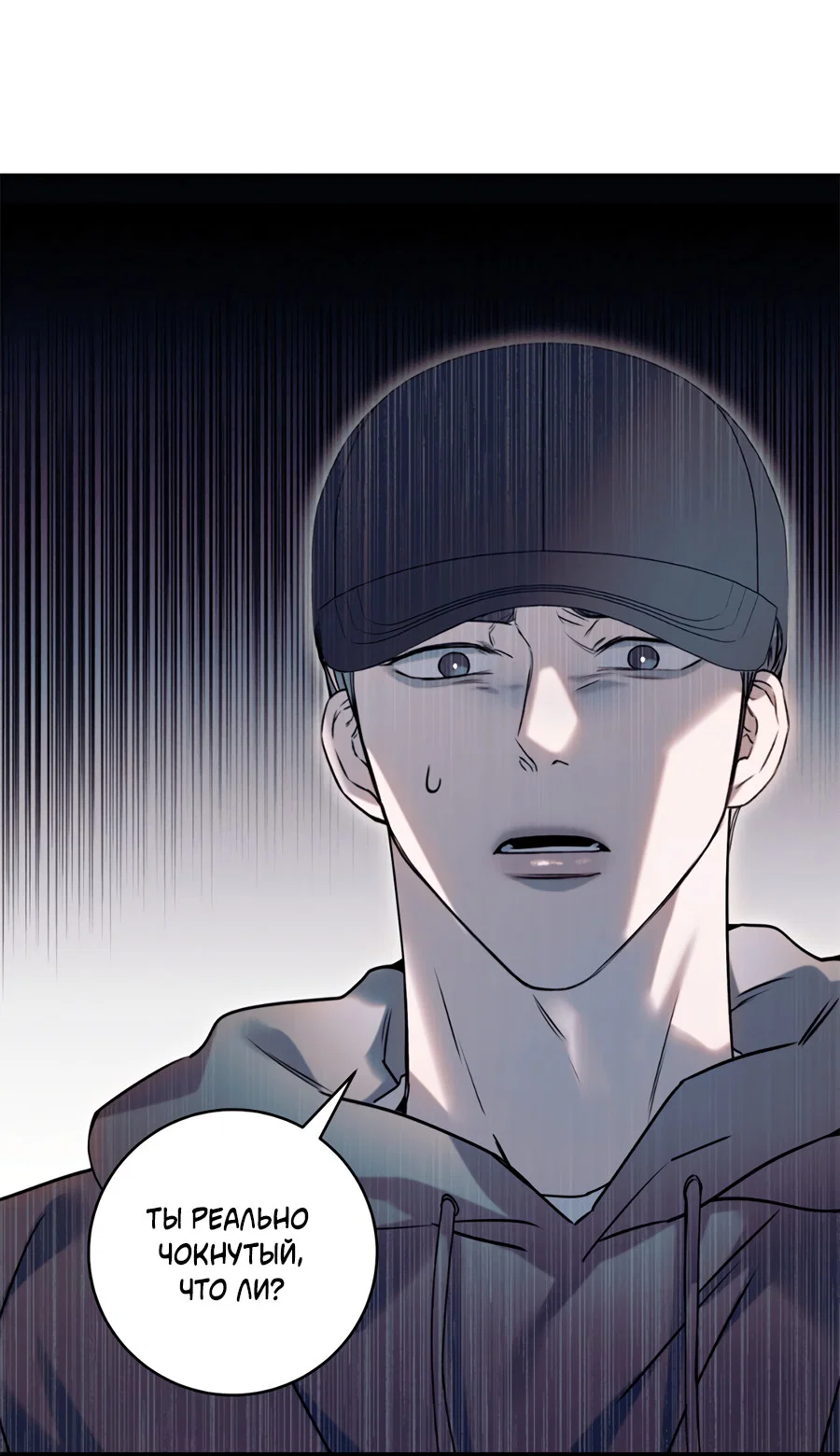 Манга Представляю вам моего менеджера - Глава 19 Страница 64