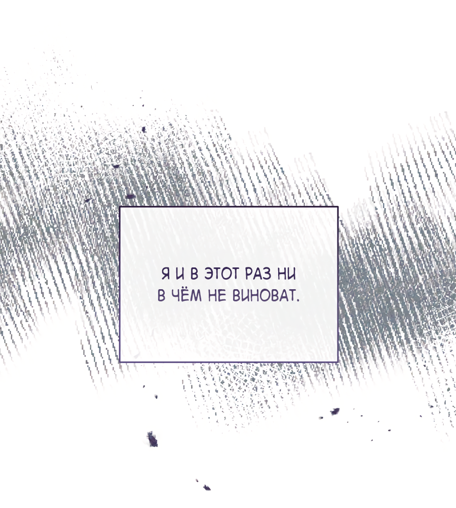 Манга Представляю вам моего менеджера - Глава 19 Страница 73