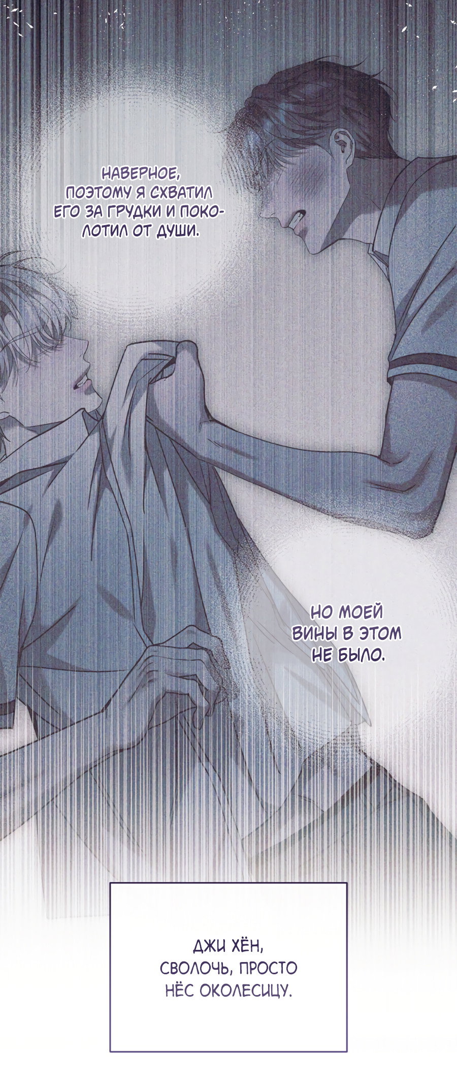 Манга Представляю вам моего менеджера - Глава 19 Страница 72