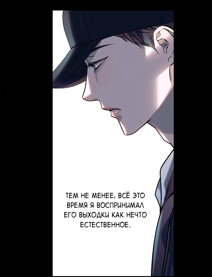 Манга Представляю вам моего менеджера - Глава 19 Страница 2