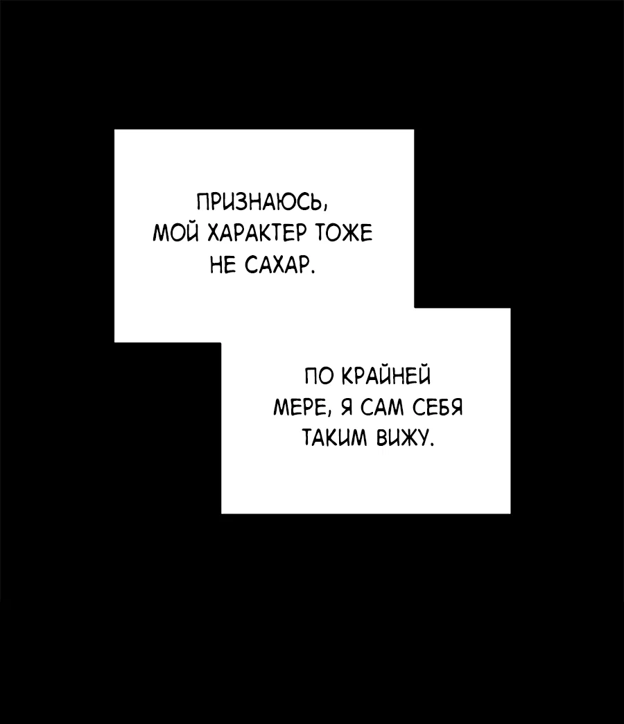 Манга Представляю вам моего менеджера - Глава 19 Страница 1