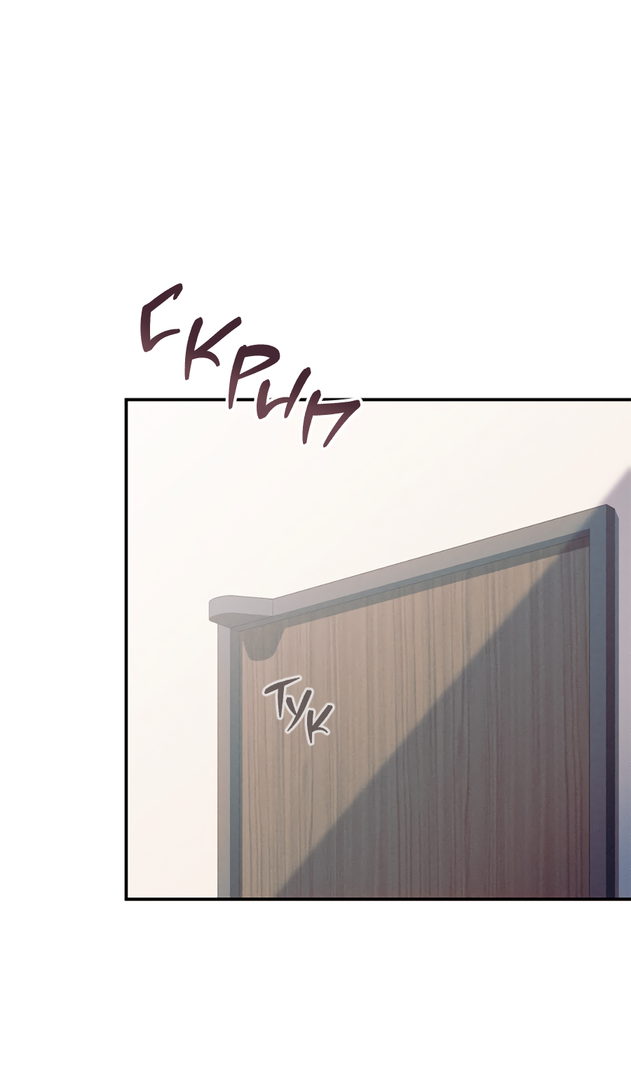 Манга Представляю вам моего менеджера - Глава 19 Страница 39