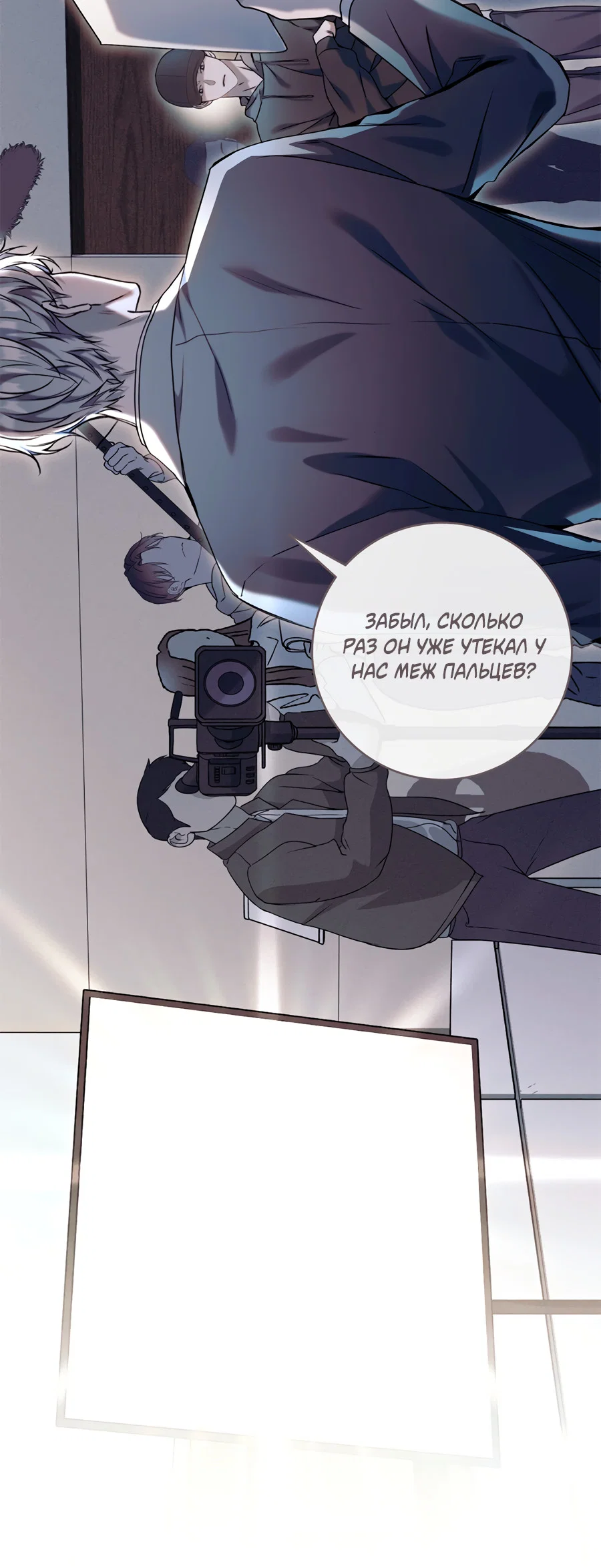 Манга Представляю вам моего менеджера - Глава 19 Страница 6