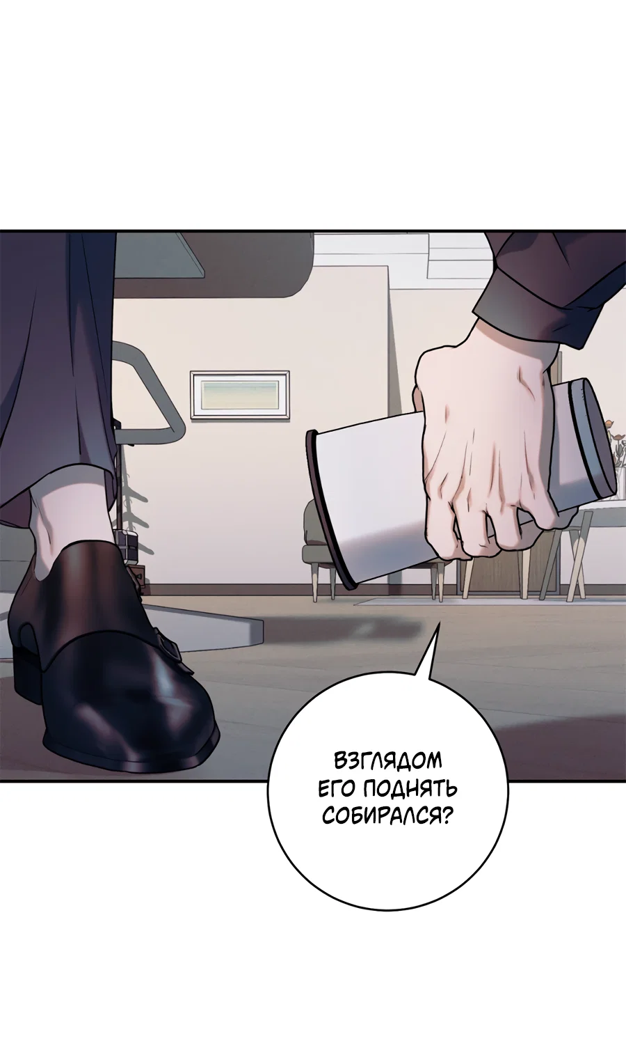 Манга Представляю вам моего менеджера - Глава 19 Страница 41