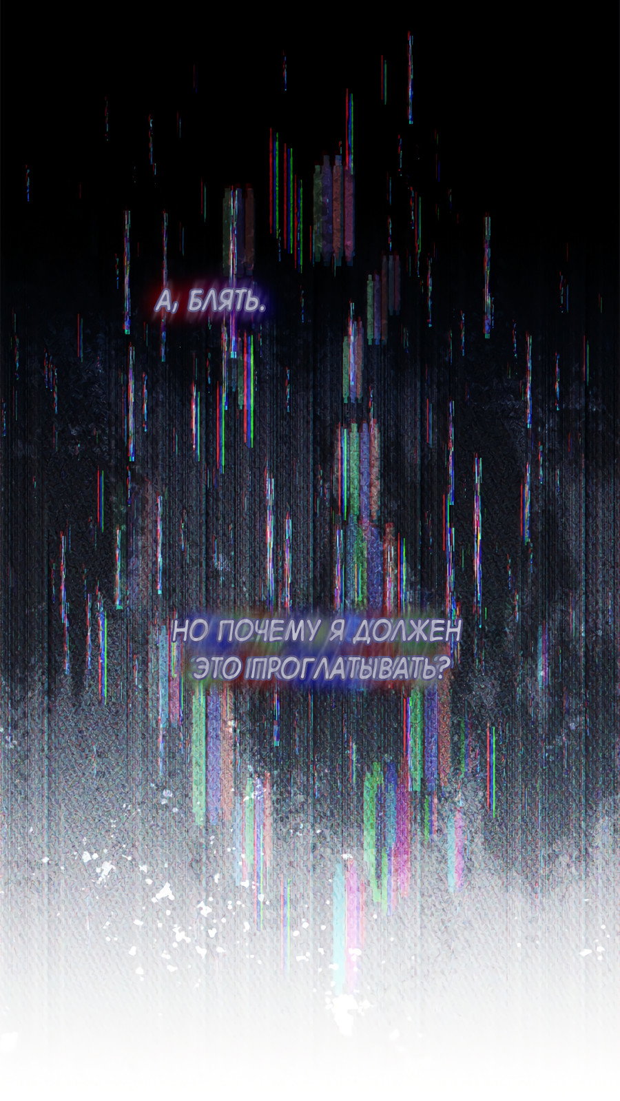 Манга Представляю вам моего менеджера - Глава 19 Страница 78