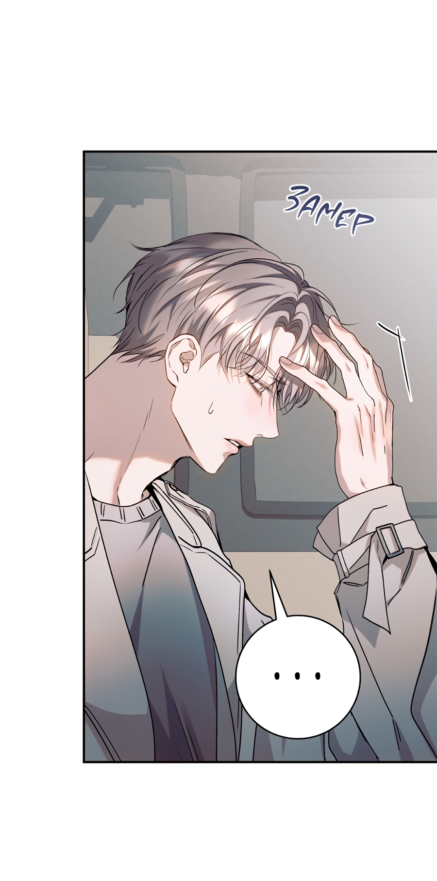 Манга Представляю вам моего менеджера - Глава 20 Страница 48