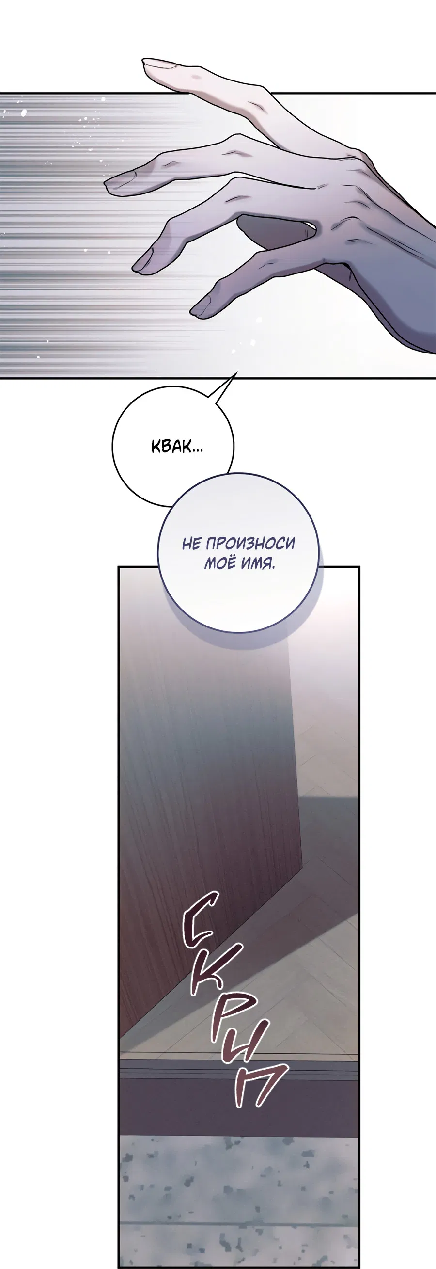 Манга Представляю вам моего менеджера - Глава 20 Страница 4