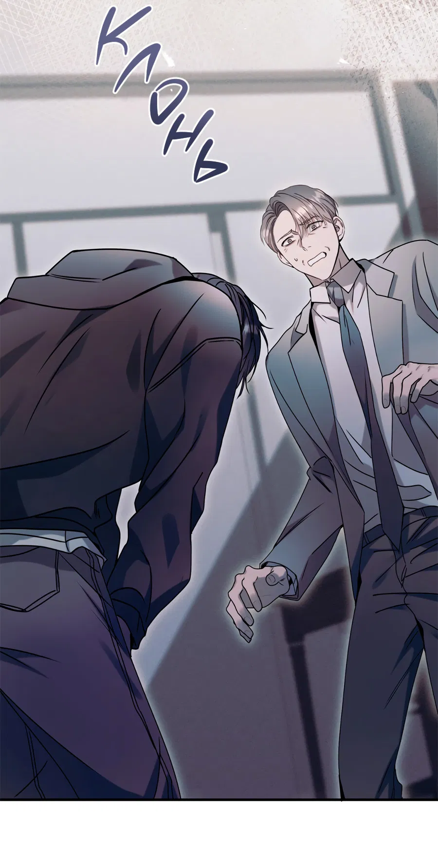 Манга Представляю вам моего менеджера - Глава 20 Страница 17