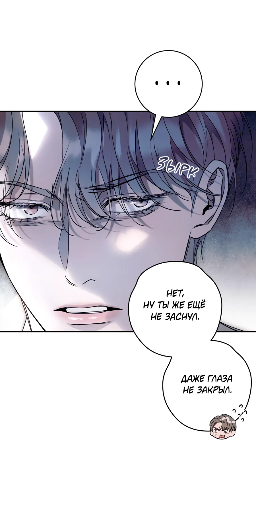 Манга Представляю вам моего менеджера - Глава 20 Страница 35