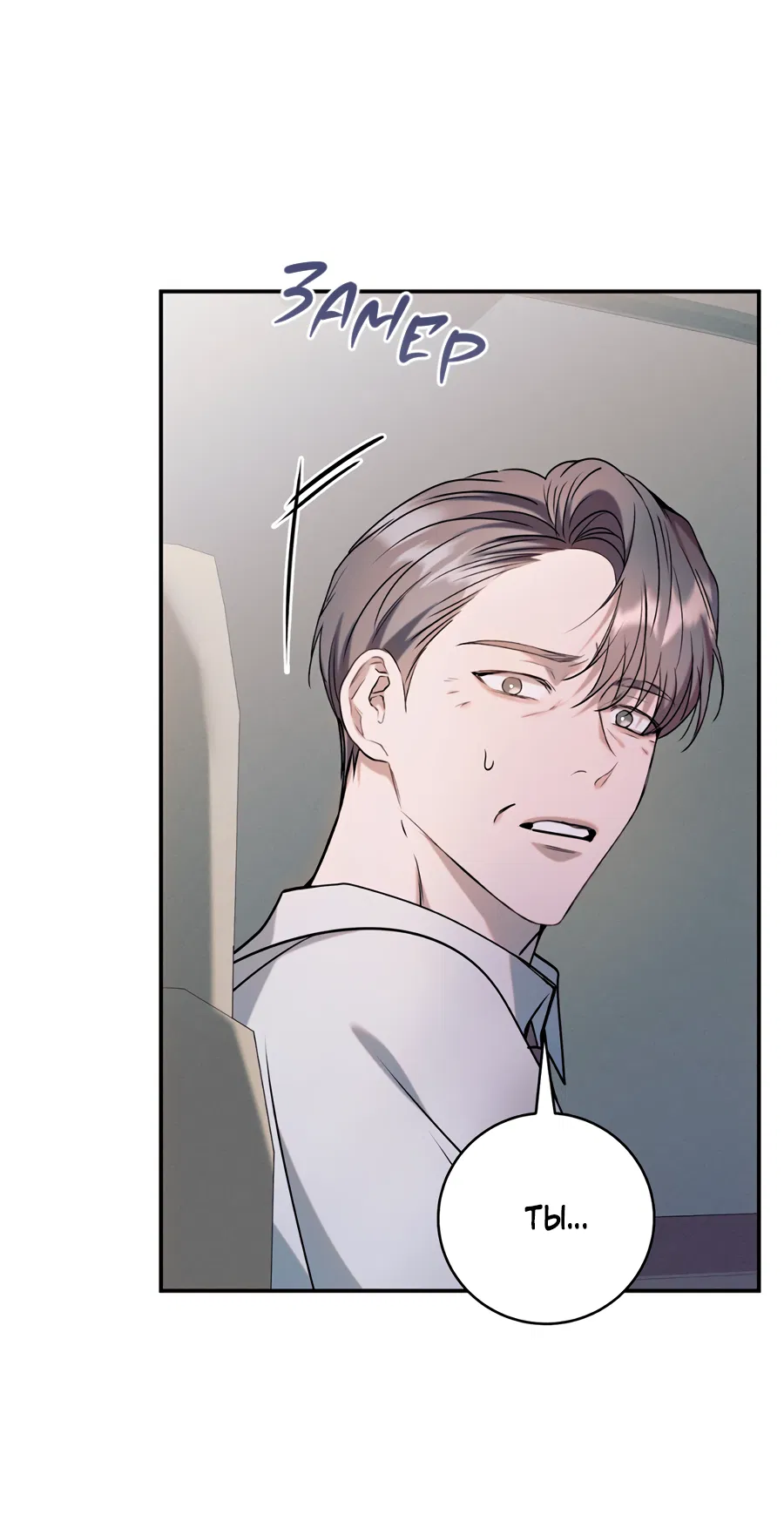 Манга Представляю вам моего менеджера - Глава 20 Страница 25