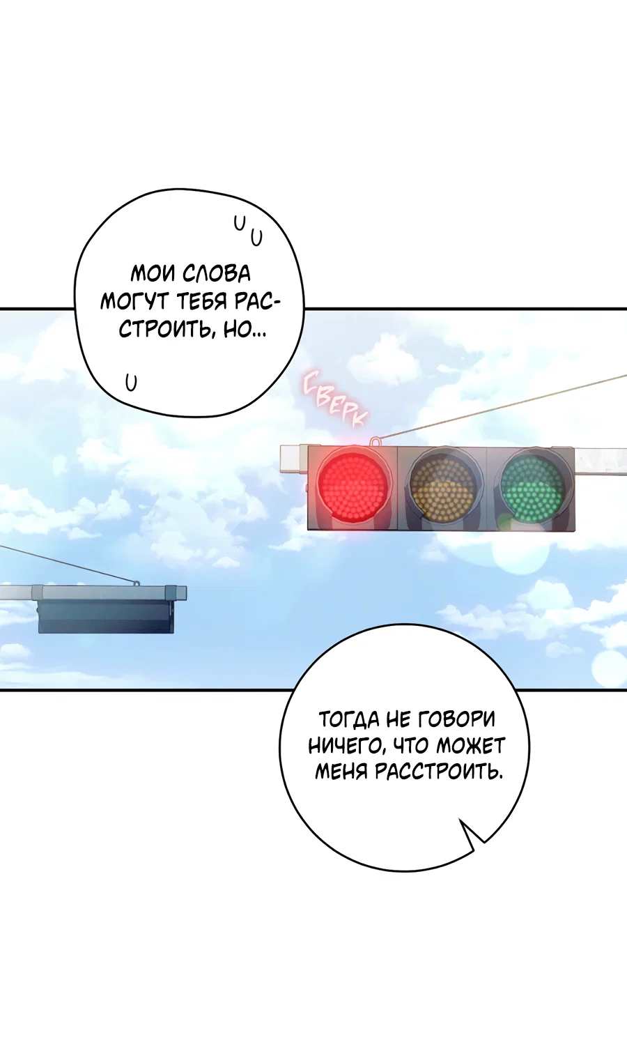 Манга Представляю вам моего менеджера - Глава 20 Страница 36