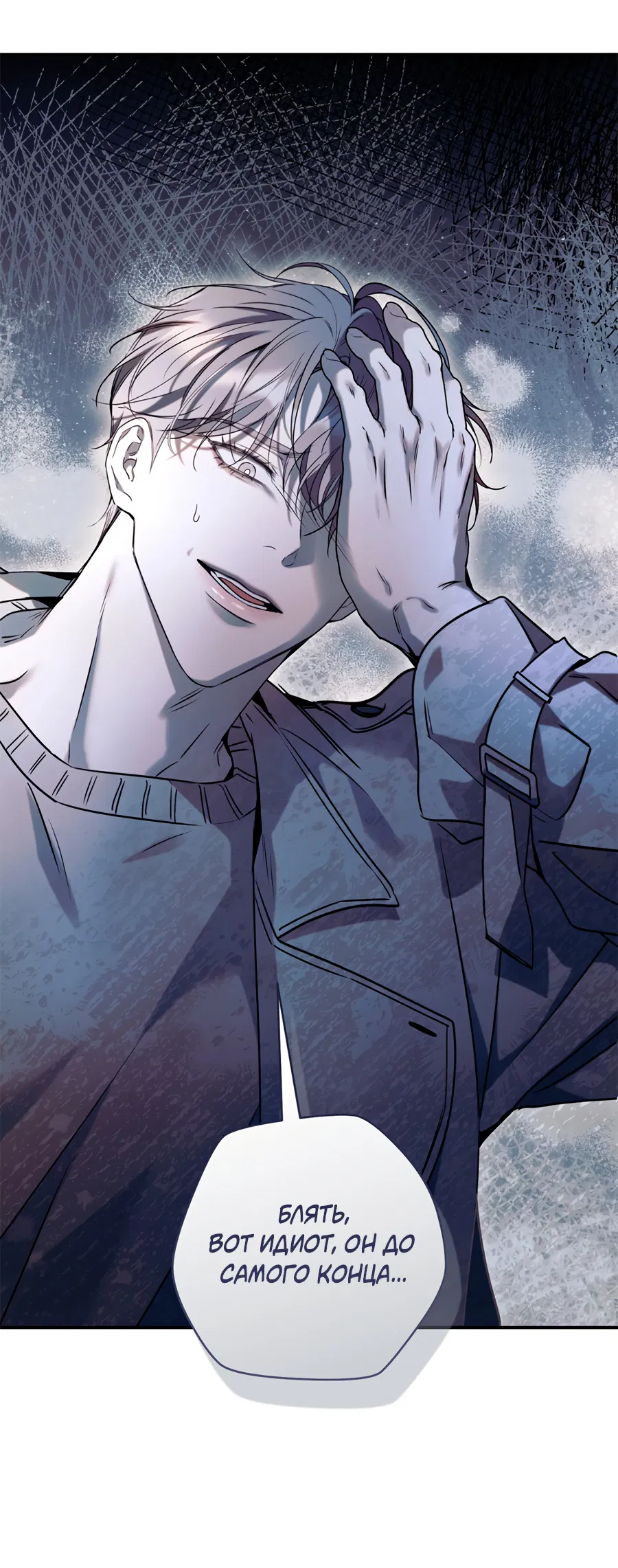 Манга Представляю вам моего менеджера - Глава 20 Страница 46