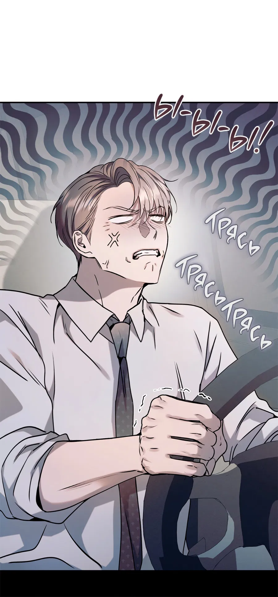 Манга Представляю вам моего менеджера - Глава 20 Страница 21