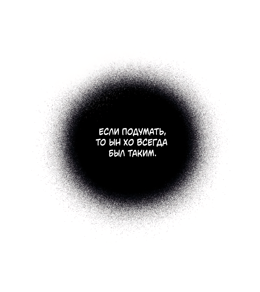 Манга Представляю вам моего менеджера - Глава 21 Страница 97