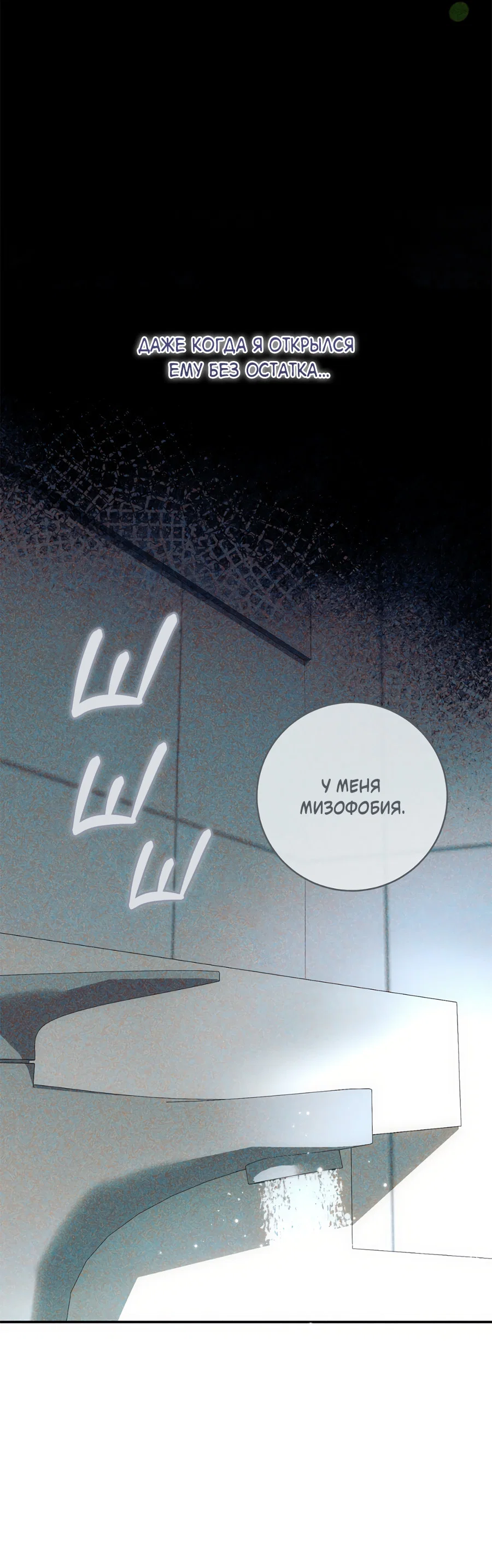 Манга Представляю вам моего менеджера - Глава 21 Страница 30