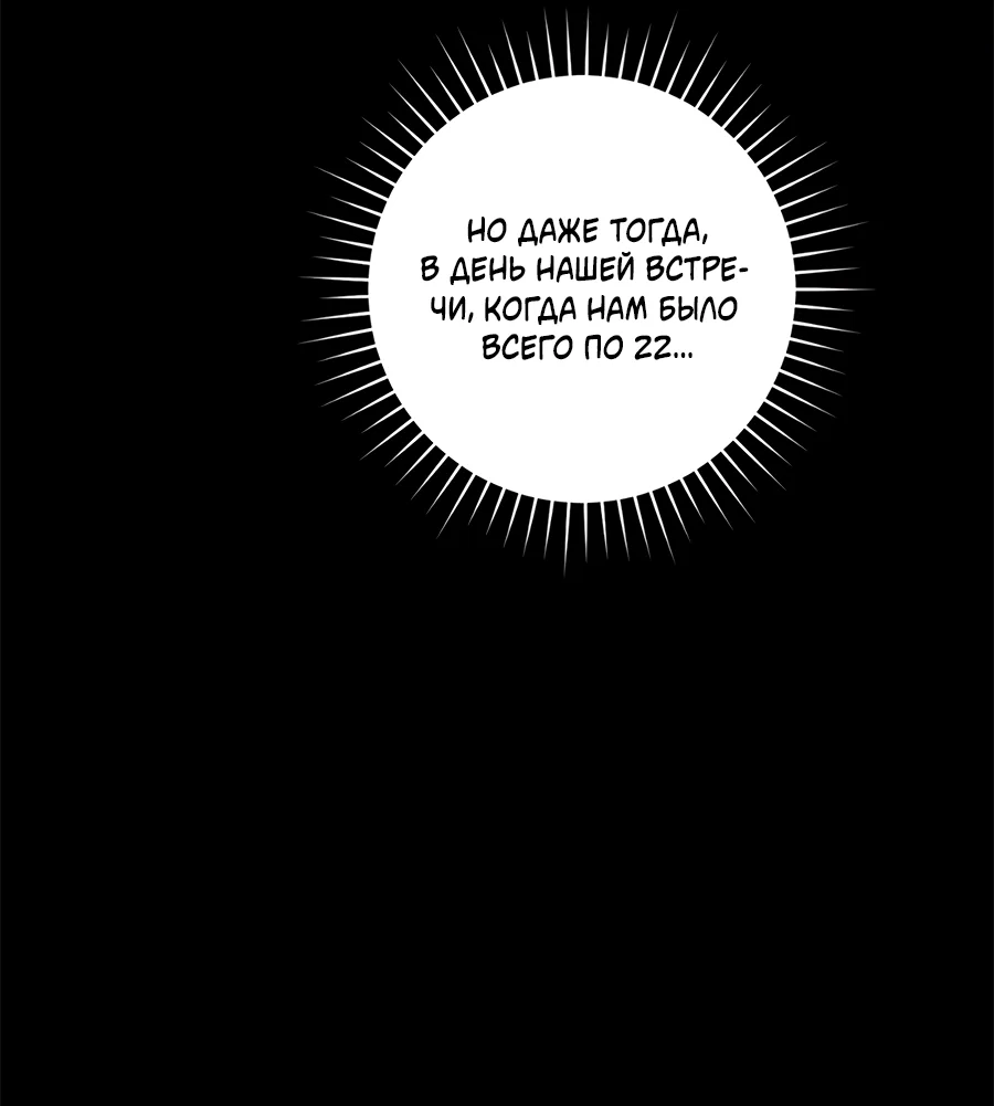 Манга Представляю вам моего менеджера - Глава 21 Страница 59