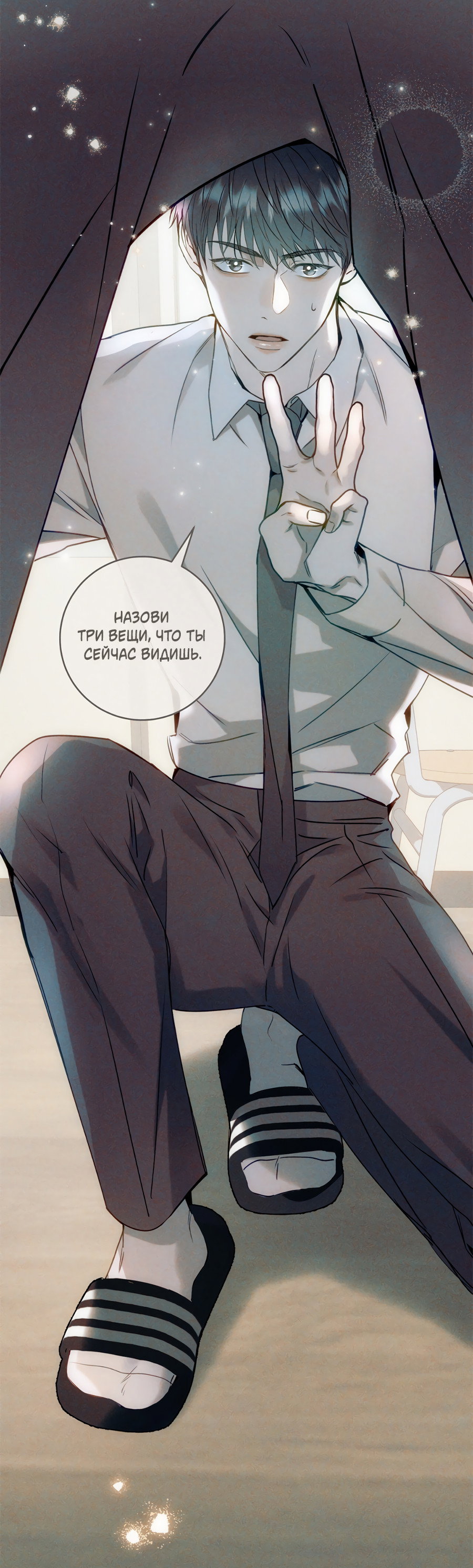 Манга Представляю вам моего менеджера - Глава 21 Страница 40