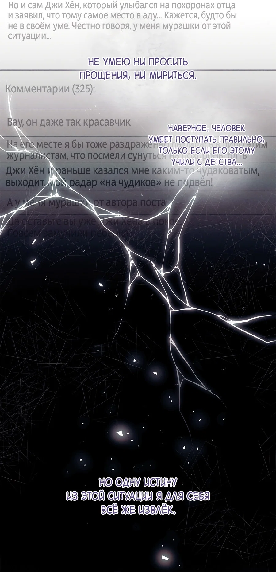 Манга Представляю вам моего менеджера - Глава 21 Страница 15