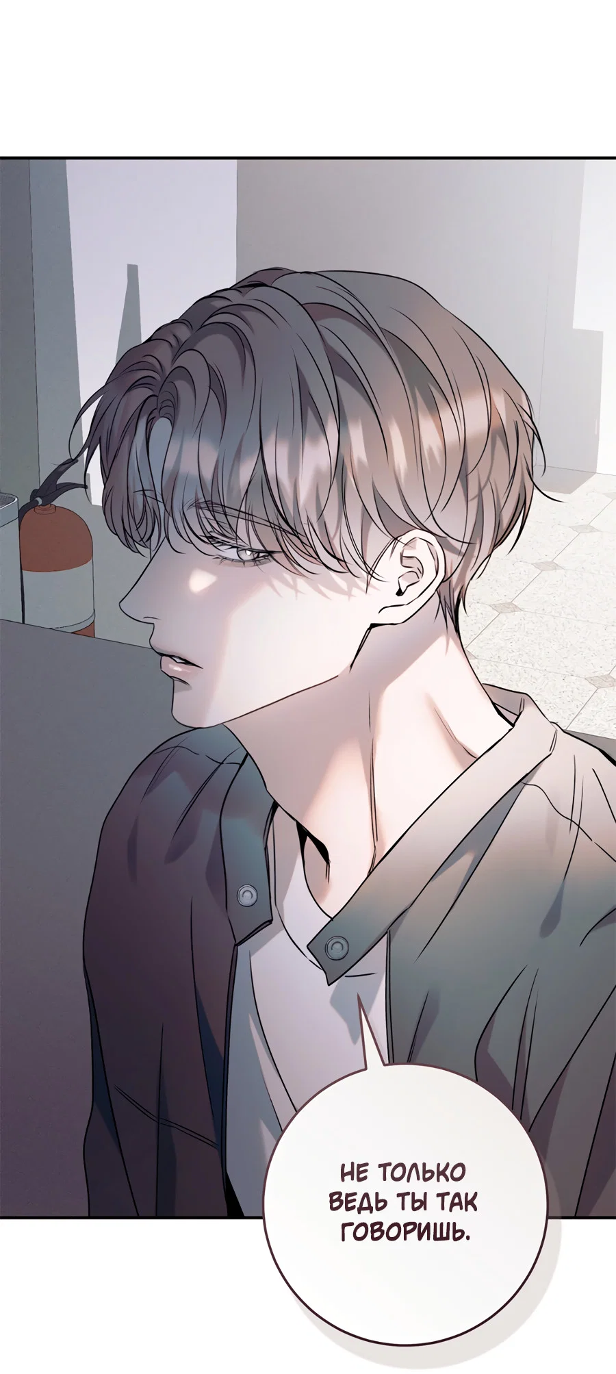 Манга Представляю вам моего менеджера - Глава 21 Страница 69
