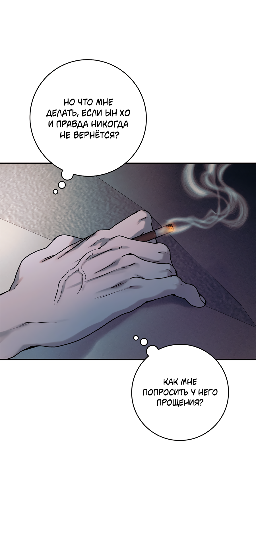 Манга Представляю вам моего менеджера - Глава 21 Страница 46