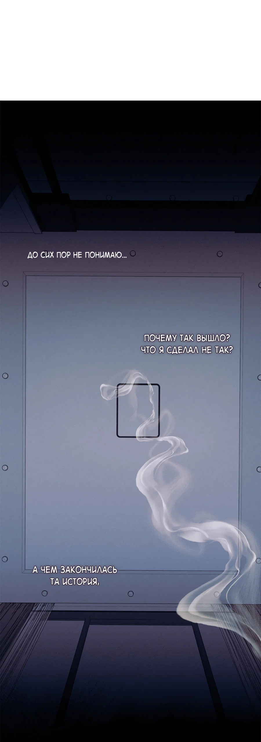 Манга Представляю вам моего менеджера - Глава 21 Страница 6