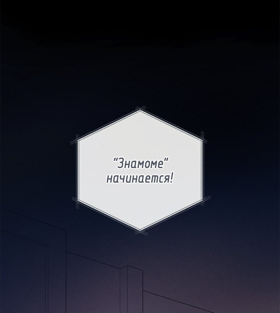 Манга Представляю вам моего менеджера - Глава 21 Страница 57