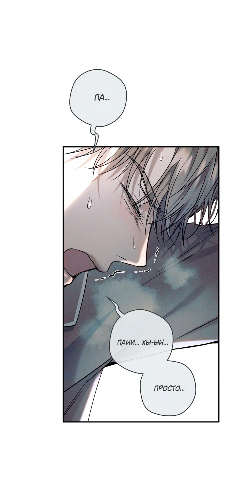 Манга Представляю вам моего менеджера - Глава 21 Страница 36