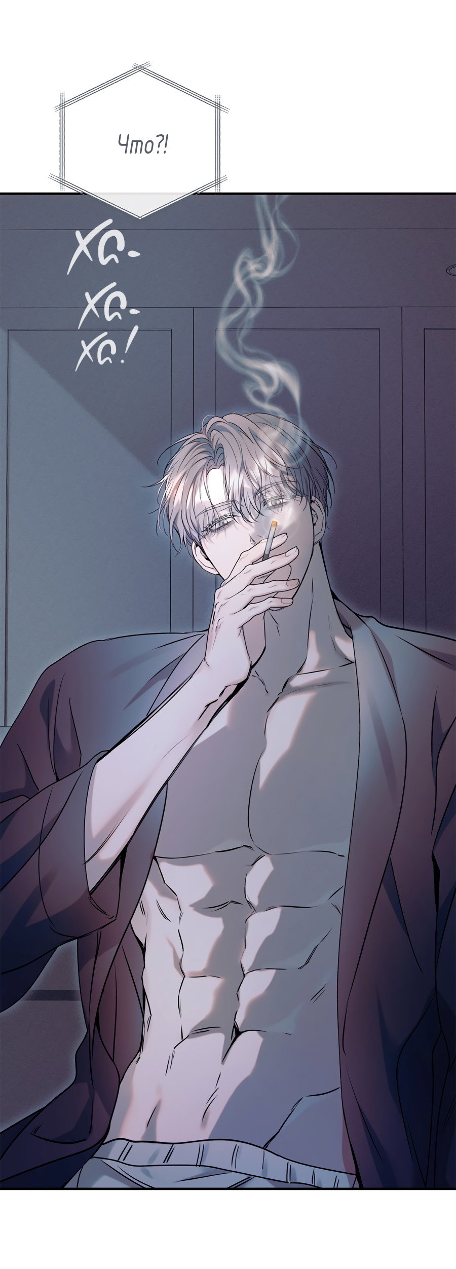 Манга Представляю вам моего менеджера - Глава 21 Страница 3