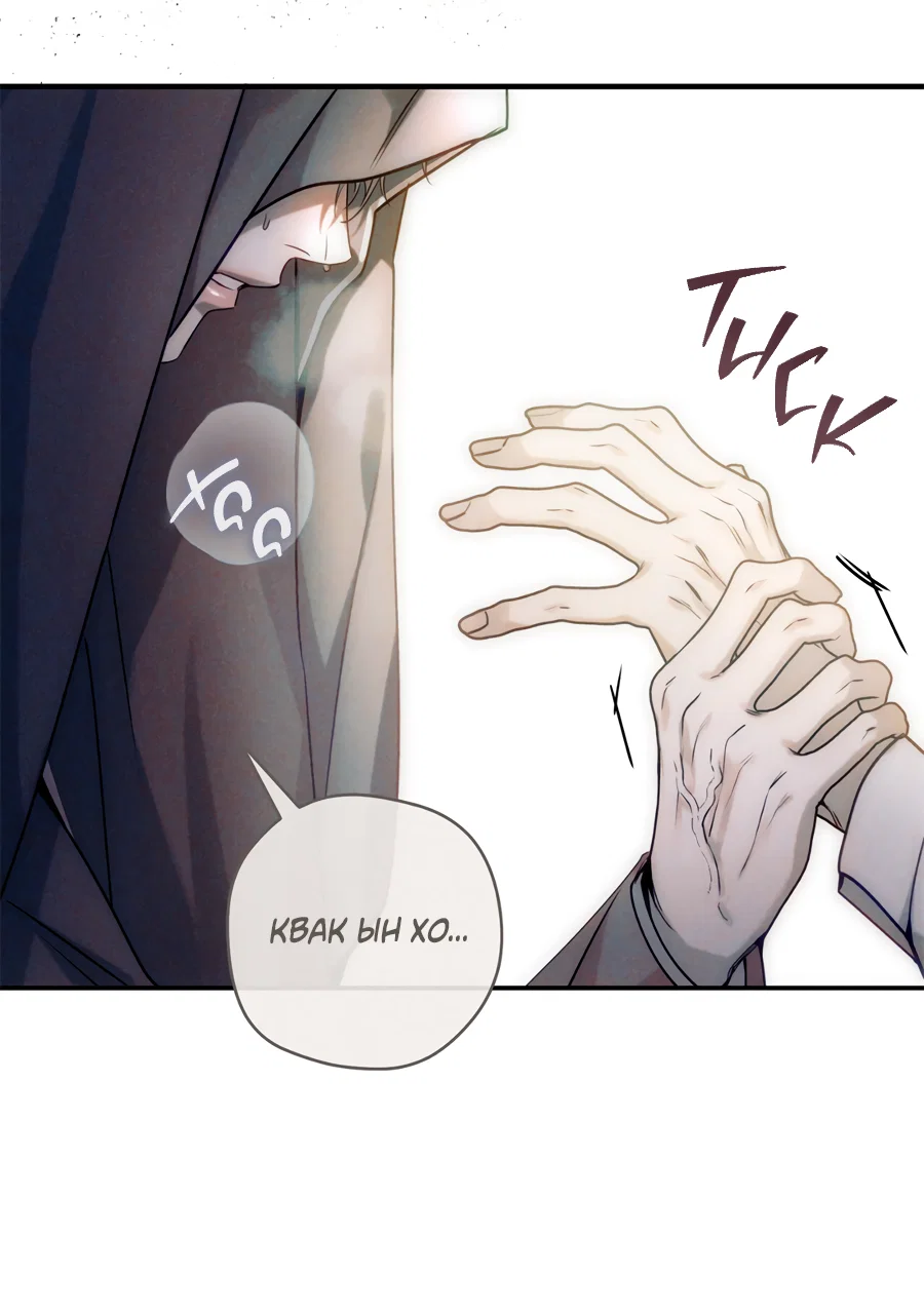 Манга Представляю вам моего менеджера - Глава 21 Страница 42