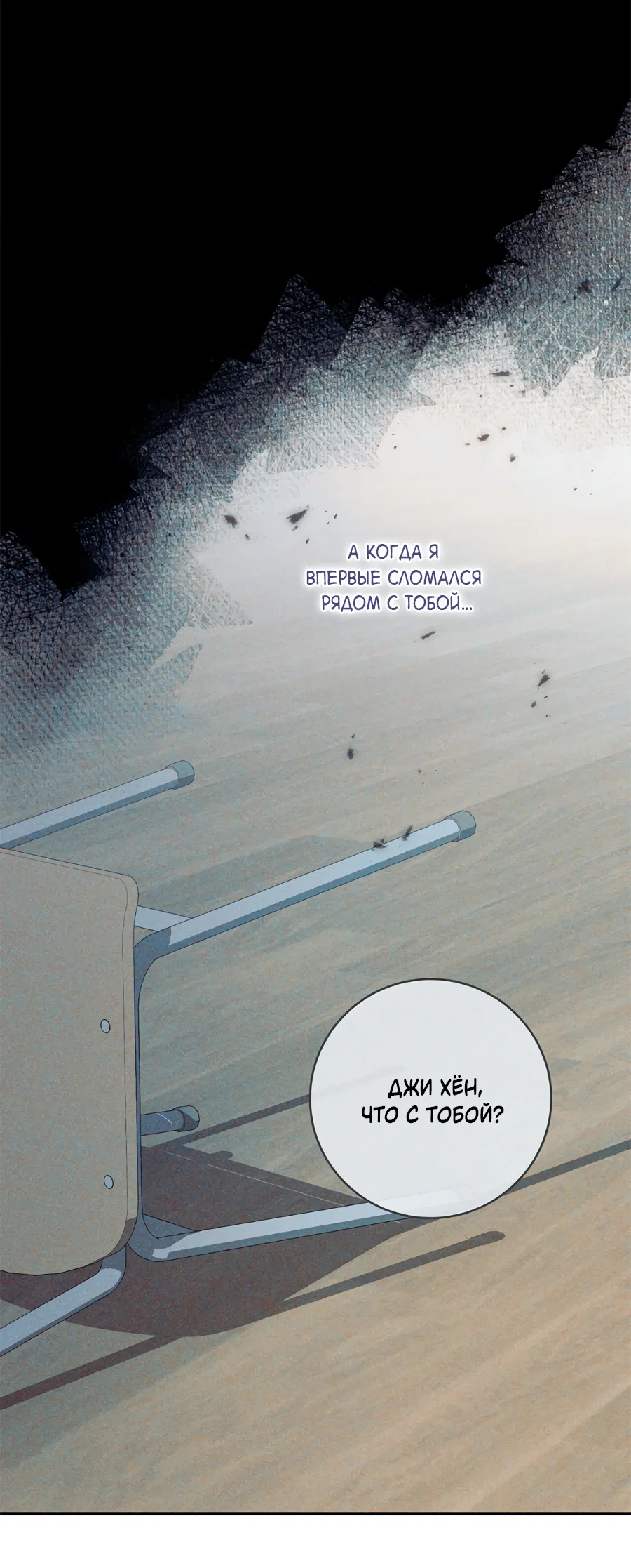 Манга Представляю вам моего менеджера - Глава 21 Страница 34