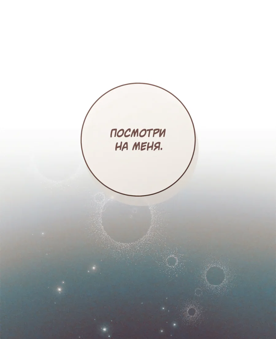 Манга Представляю вам моего менеджера - Глава 21 Страница 39