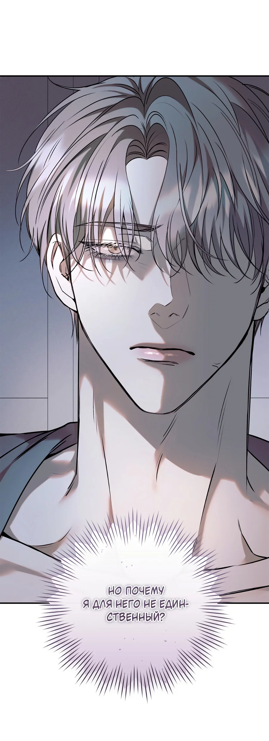 Манга Представляю вам моего менеджера - Глава 21 Страница 25