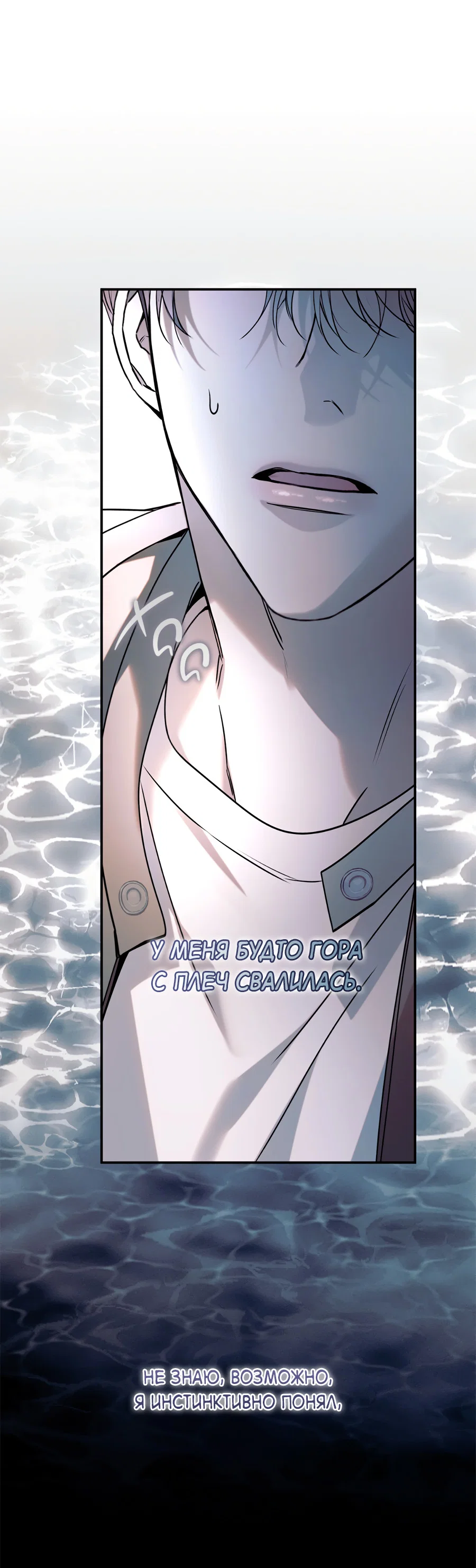 Манга Представляю вам моего менеджера - Глава 21 Страница 77