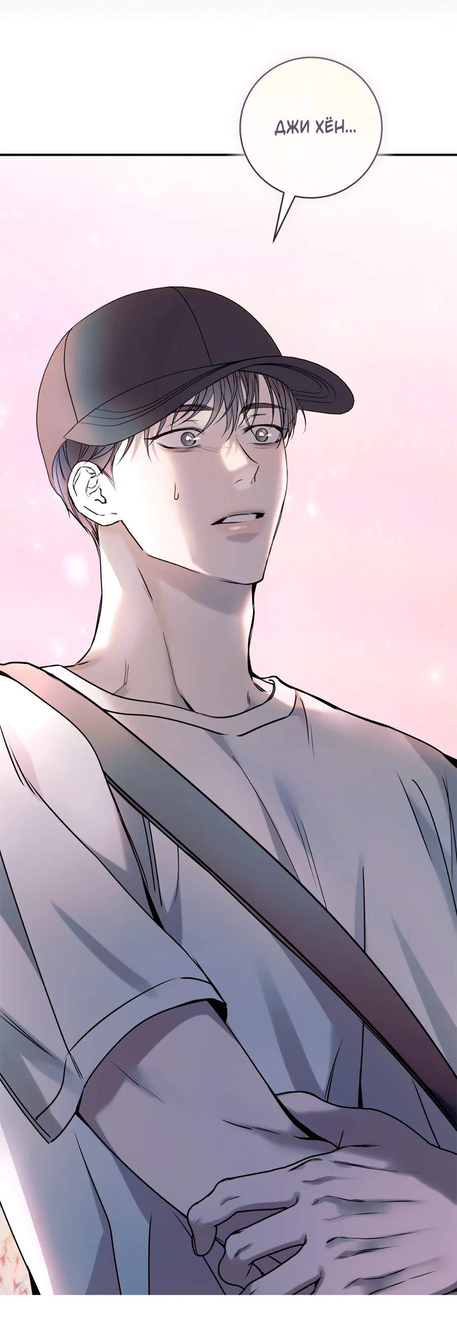 Манга Представляю вам моего менеджера - Глава 21 Страница 76