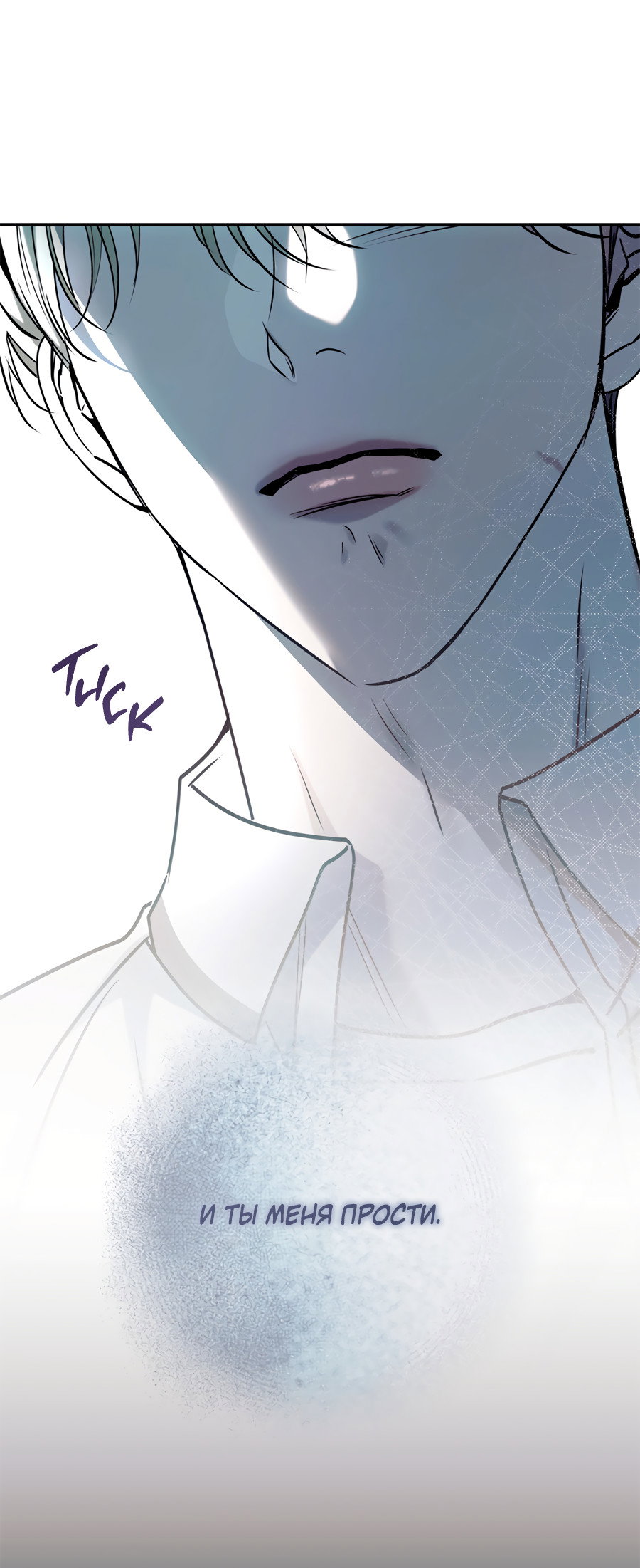 Манга Представляю вам моего менеджера - Глава 21 Страница 13